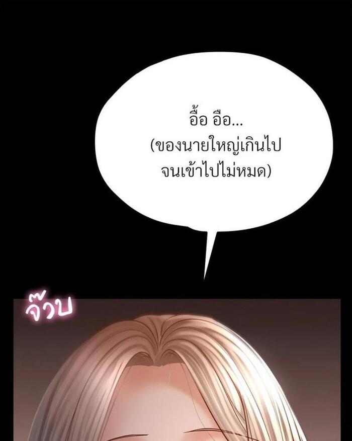 My Sweet Home – My Sweet Home – ตอนที่ 3 หน้า 80