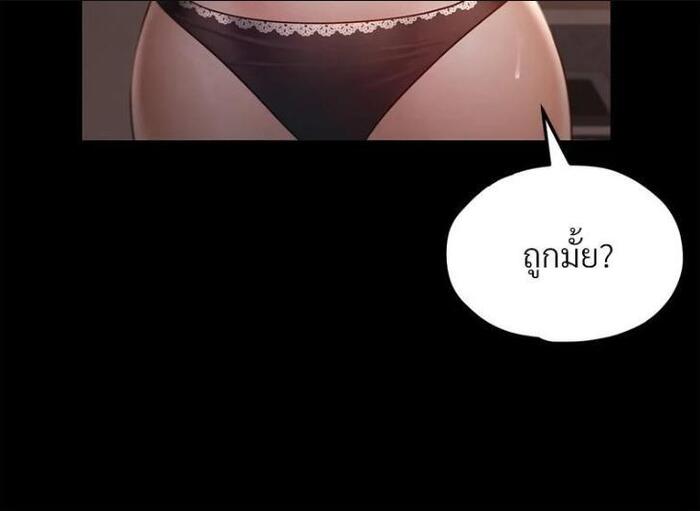 My Sweet Home – My Sweet Home – ตอนที่ 3 หน้า 93