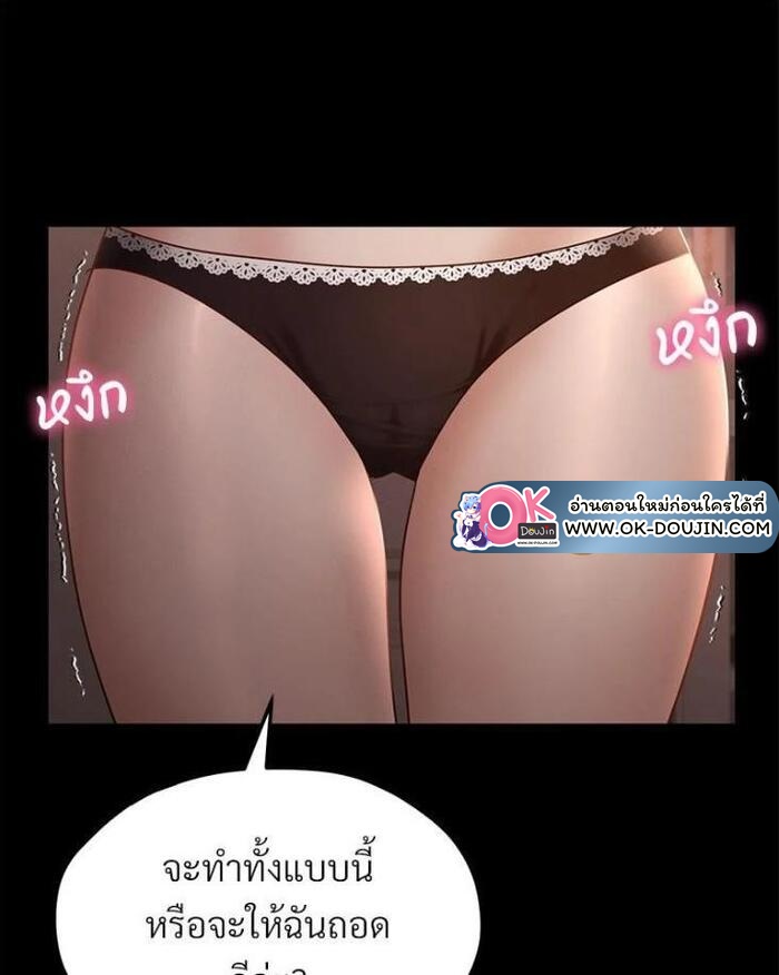 My Sweet Home – My Sweet Home – ตอนที่ 3 หน้า 100