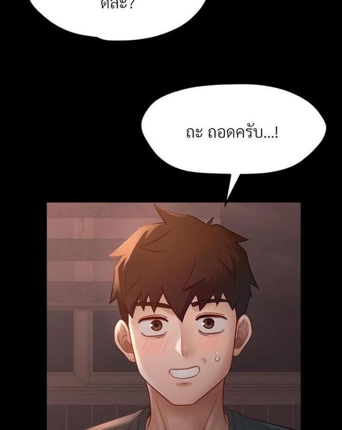My Sweet Home – My Sweet Home – ตอนที่ 3 หน้า 101