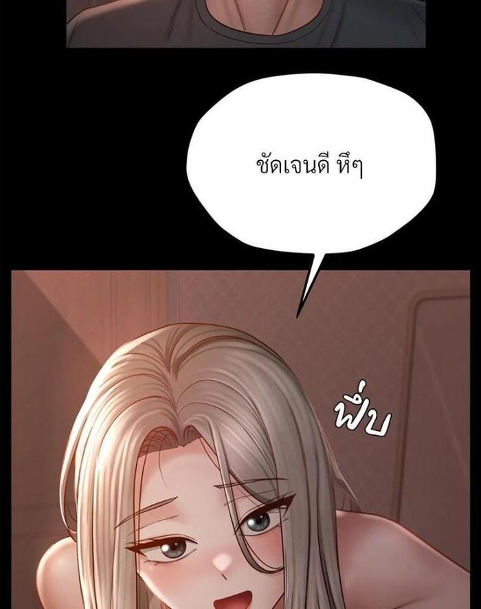 My Sweet Home – My Sweet Home – ตอนที่ 3 หน้า 102