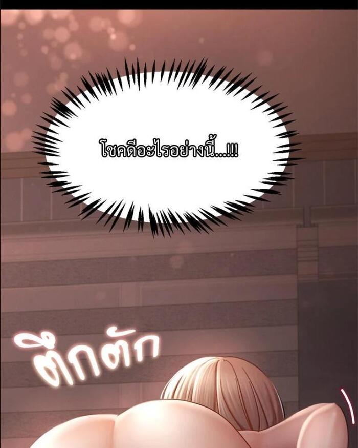 My Sweet Home – My Sweet Home – ตอนที่ 3 หน้า 104