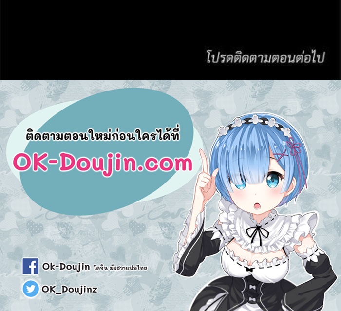 My Sweet Home – My Sweet Home – ตอนที่ 3 หน้า 107