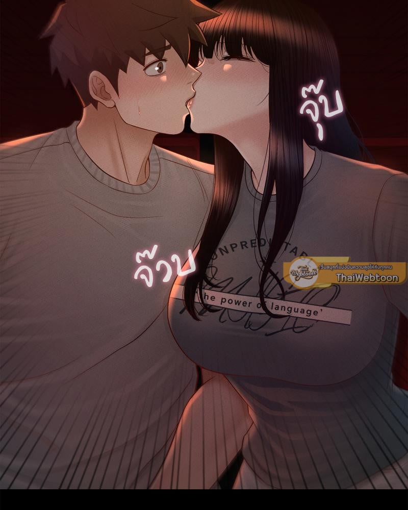 My Sweet Home – My Sweet Home – ตอนที่ 30 หน้า 4