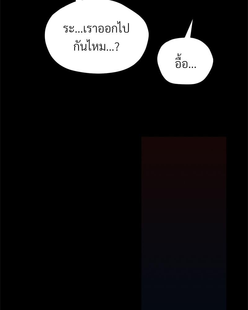My Sweet Home – My Sweet Home – ตอนที่ 30 หน้า 20