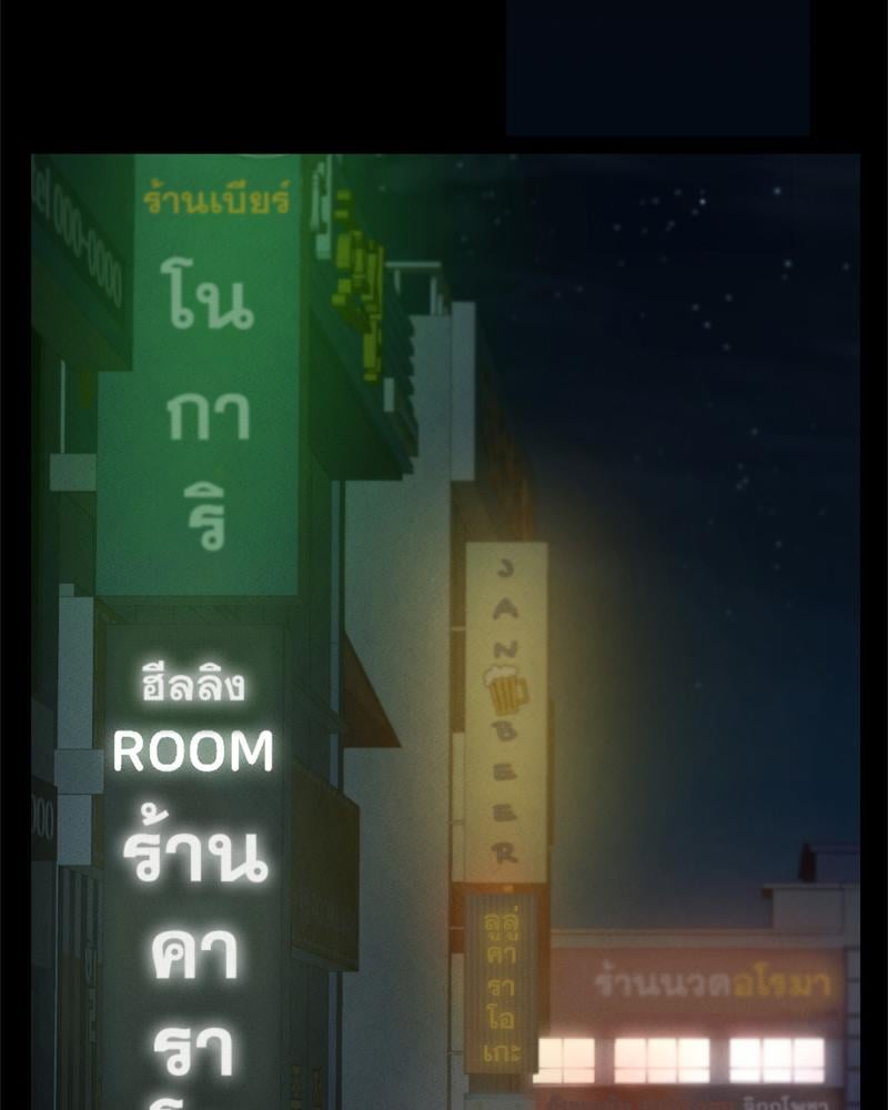 My Sweet Home – My Sweet Home – ตอนที่ 30 หน้า 21