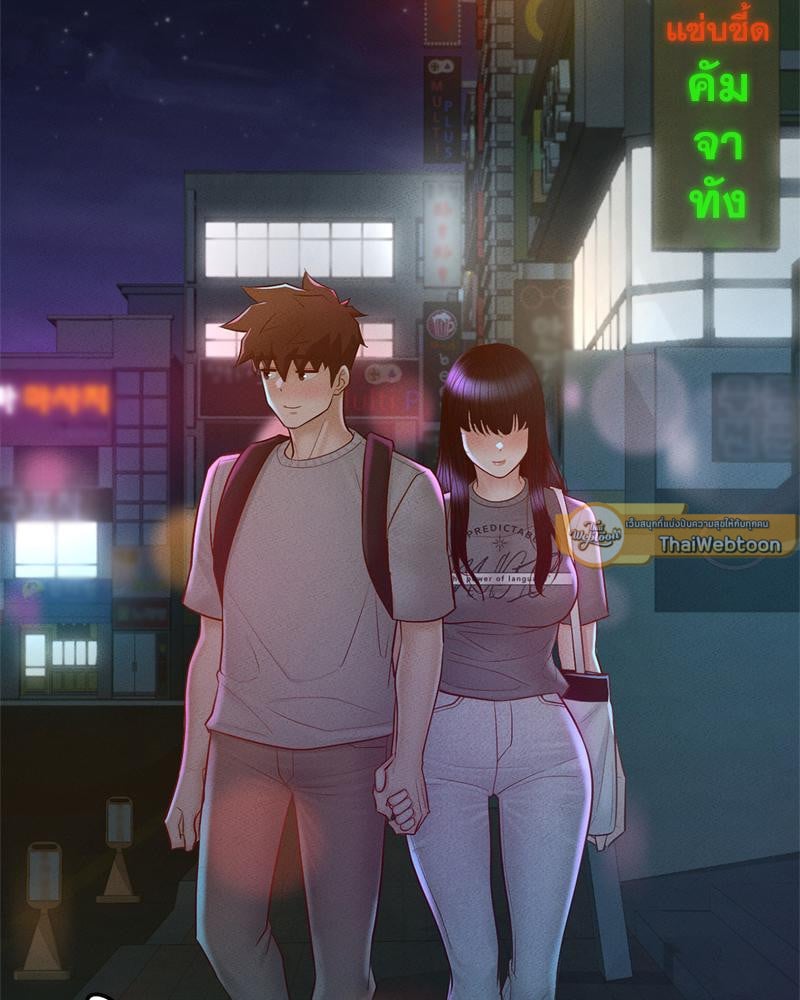 My Sweet Home – My Sweet Home – ตอนที่ 30 หน้า 23