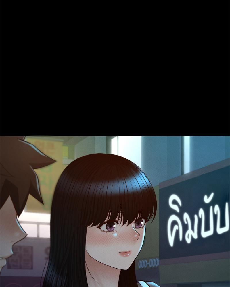 My Sweet Home – My Sweet Home – ตอนที่ 30 หน้า 28
