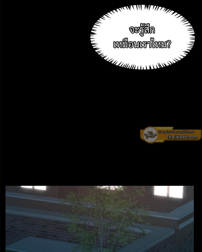 My Sweet Home – My Sweet Home – ตอนที่ 30 หน้า 30