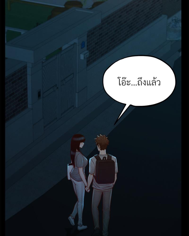 My Sweet Home – My Sweet Home – ตอนที่ 30 หน้า 31