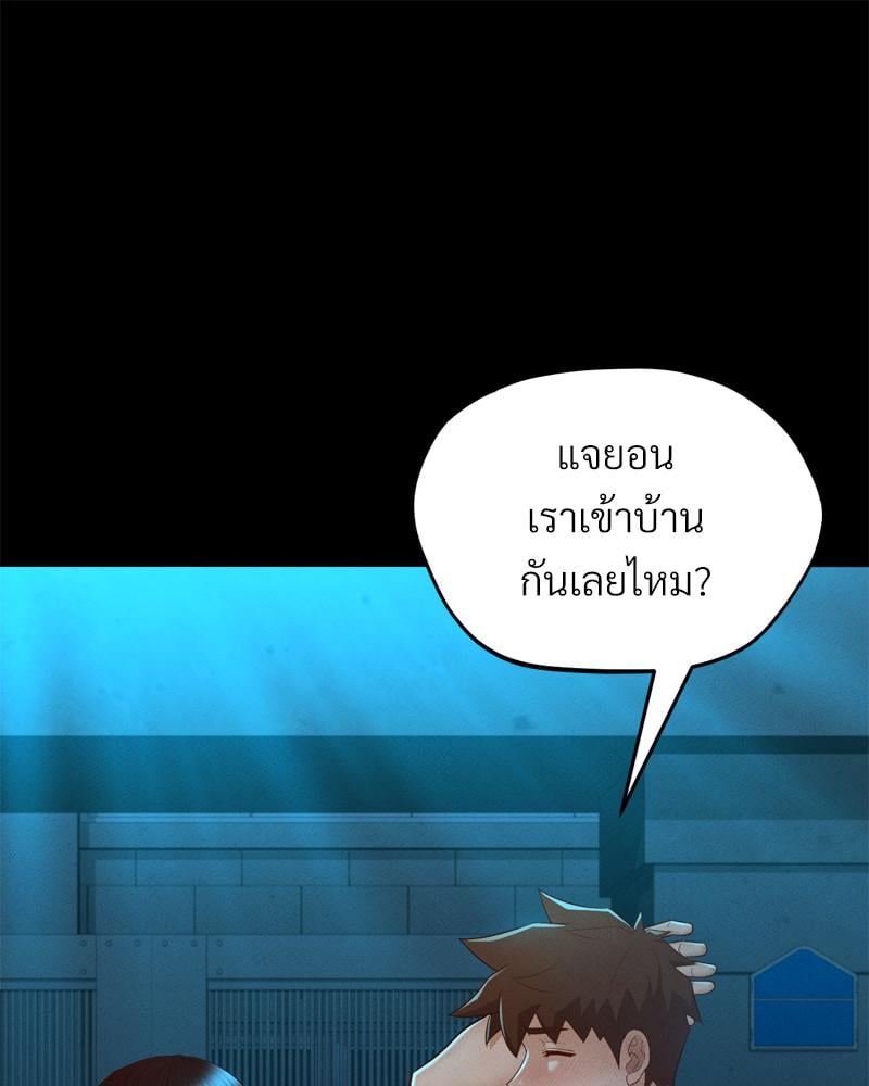 My Sweet Home – My Sweet Home – ตอนที่ 30 หน้า 32
