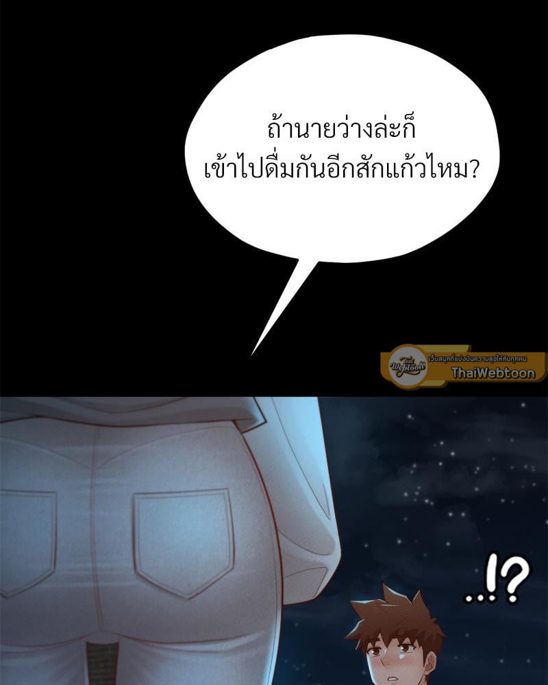 My Sweet Home – My Sweet Home – ตอนที่ 30 หน้า 37