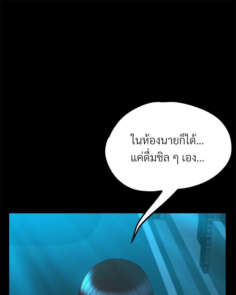 My Sweet Home – My Sweet Home – ตอนที่ 30 หน้า 40