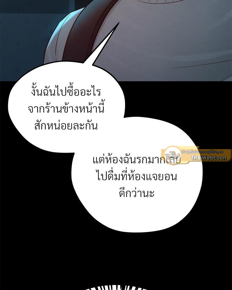 My Sweet Home – My Sweet Home – ตอนที่ 30 หน้า 44