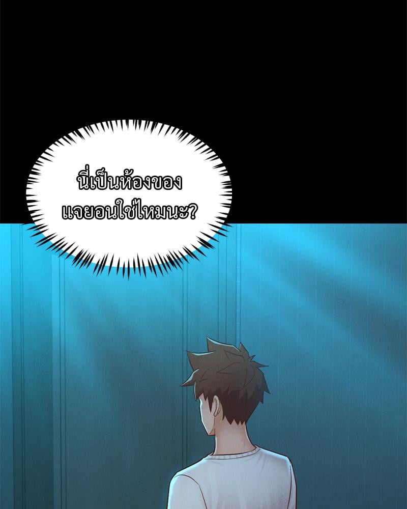 My Sweet Home – My Sweet Home – ตอนที่ 30 หน้า 53