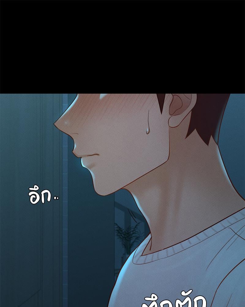 My Sweet Home – My Sweet Home – ตอนที่ 30 หน้า 55