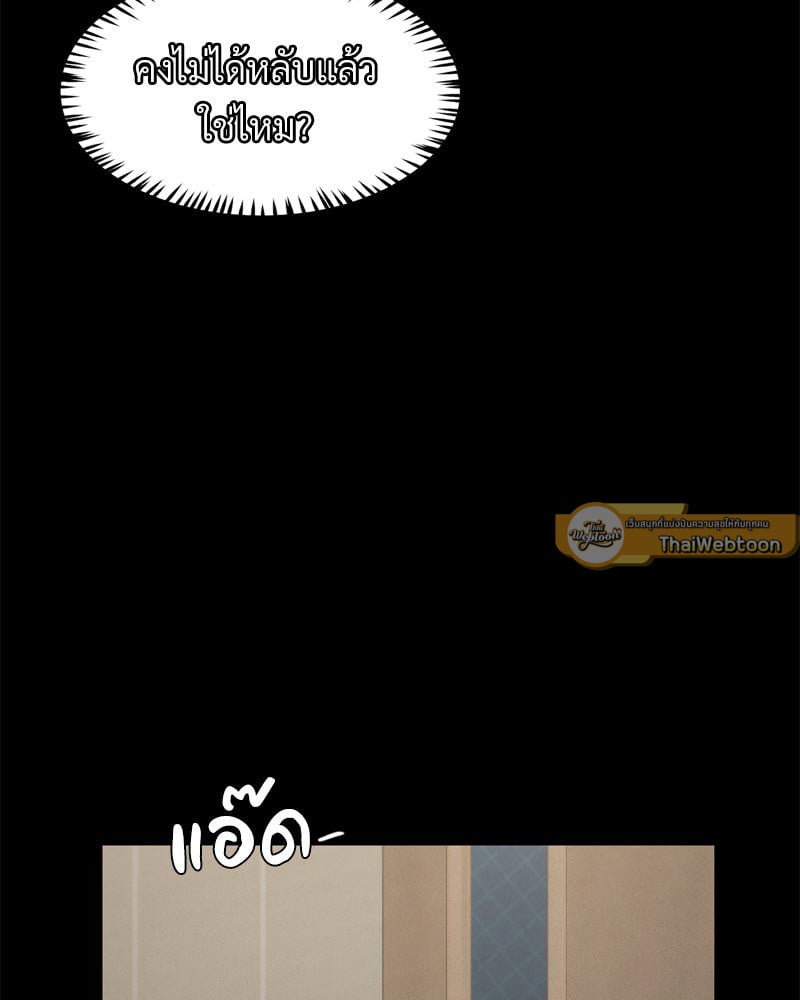 My Sweet Home – My Sweet Home – ตอนที่ 30 หน้า 58