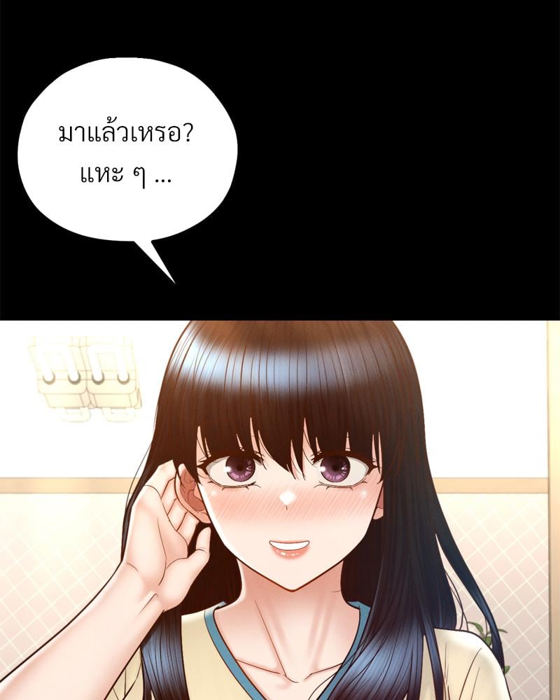 My Sweet Home – My Sweet Home – ตอนที่ 30 หน้า 60