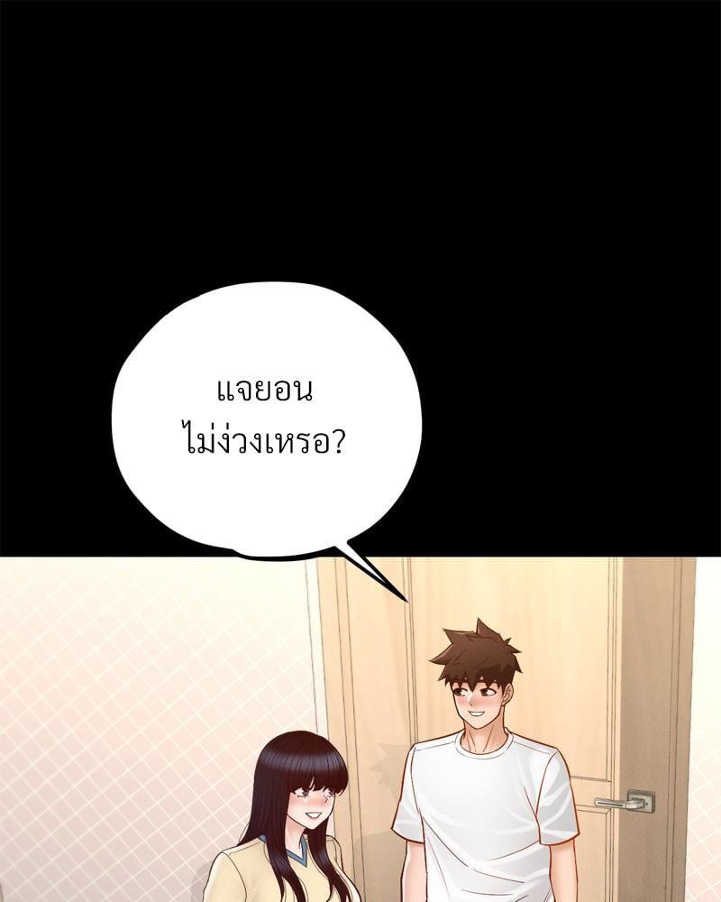 My Sweet Home – My Sweet Home – ตอนที่ 30 หน้า 62