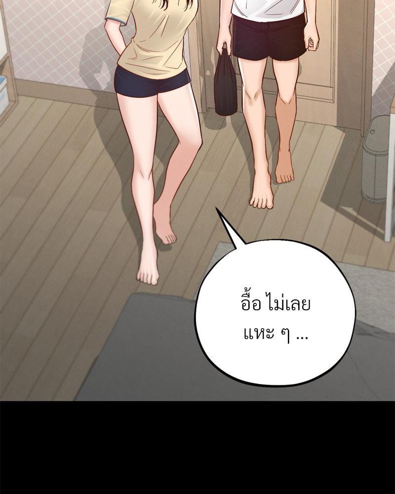 My Sweet Home – My Sweet Home – ตอนที่ 30 หน้า 63