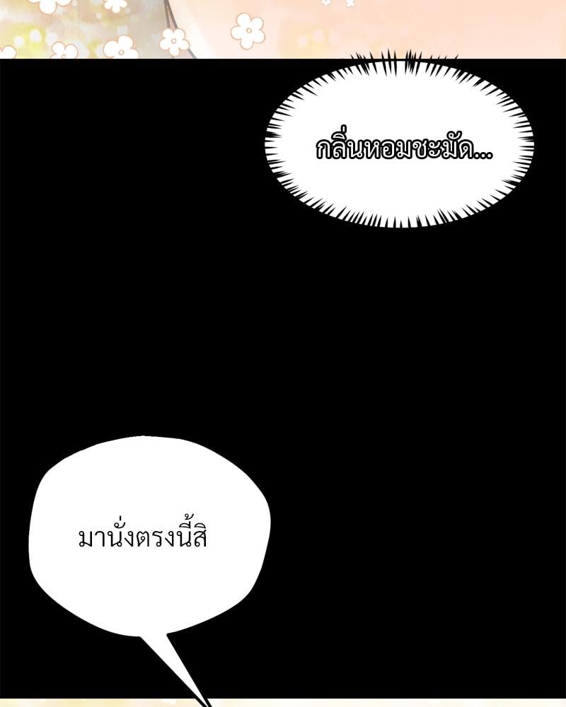 My Sweet Home – My Sweet Home – ตอนที่ 30 หน้า 65