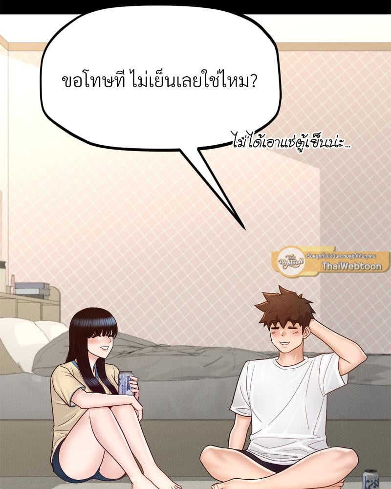 My Sweet Home – My Sweet Home – ตอนที่ 30 หน้า 71
