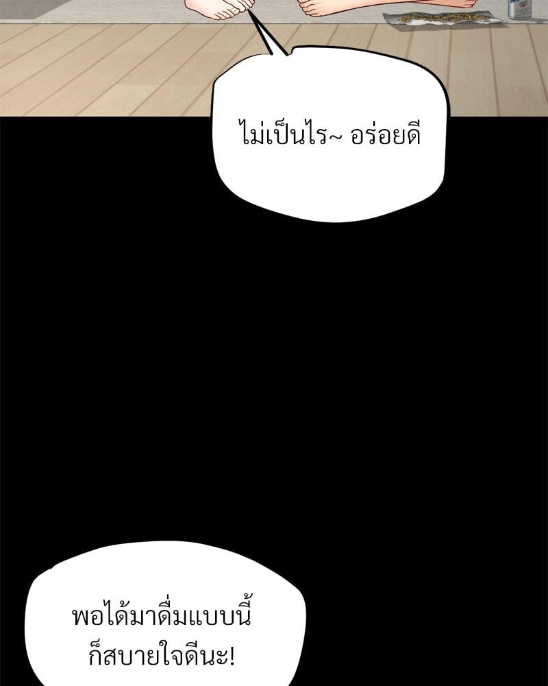 My Sweet Home – My Sweet Home – ตอนที่ 30 หน้า 72