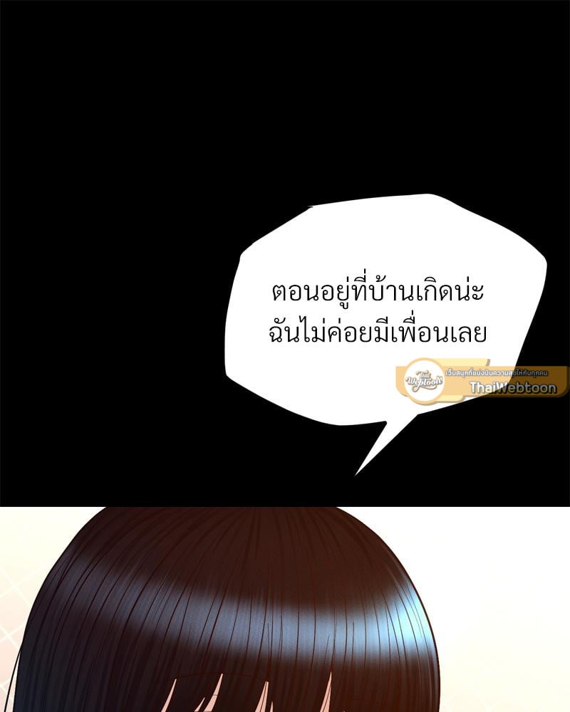 My Sweet Home – My Sweet Home – ตอนที่ 30 หน้า 75