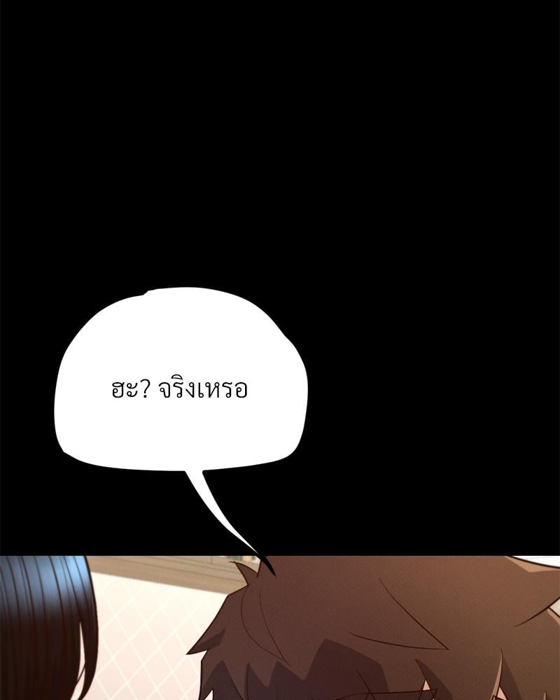 My Sweet Home – My Sweet Home – ตอนที่ 30 หน้า 77