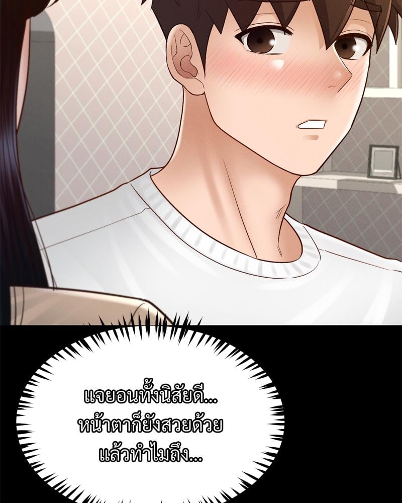 My Sweet Home – My Sweet Home – ตอนที่ 30 หน้า 78