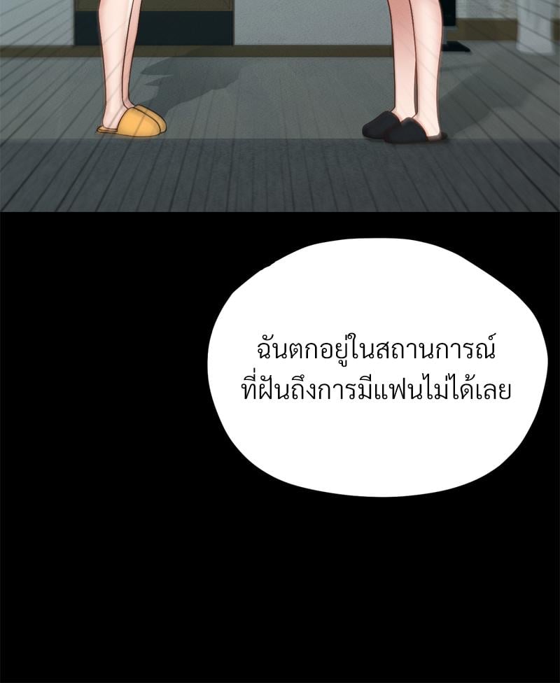 My Sweet Home – My Sweet Home – ตอนที่ 30 หน้า 88