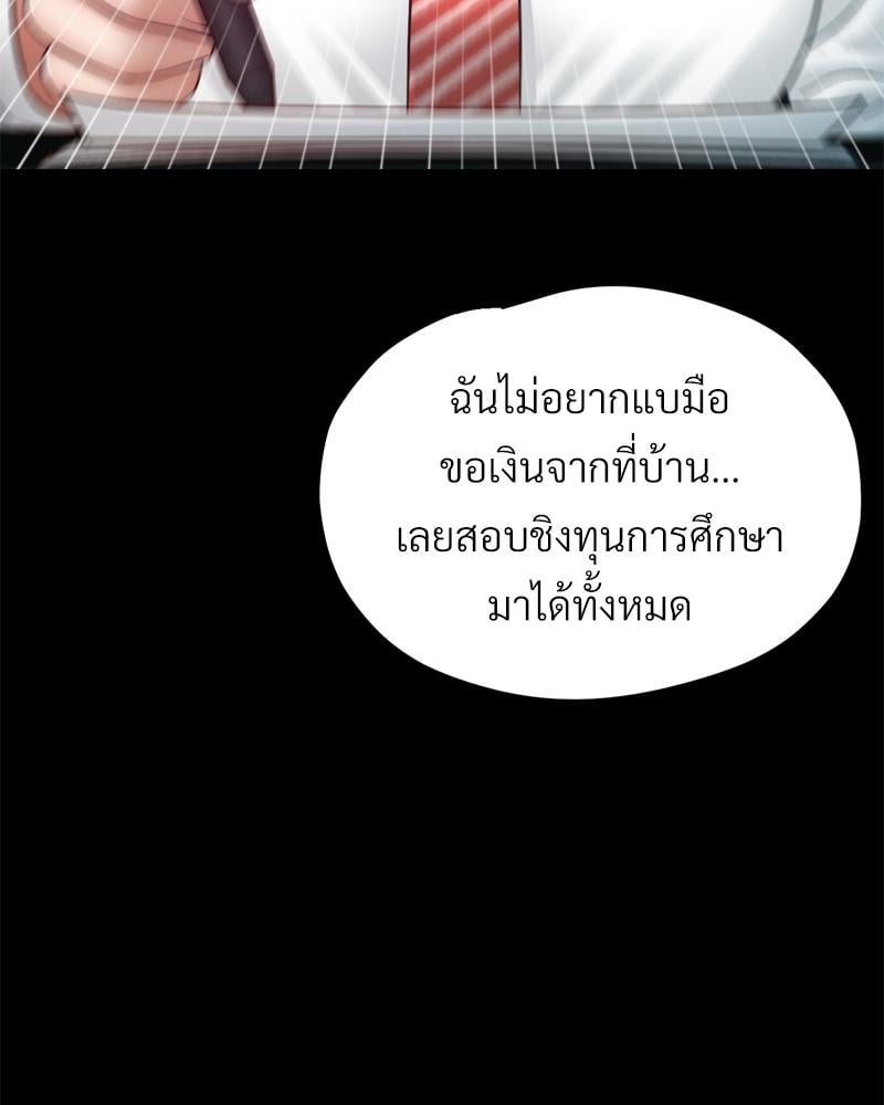 My Sweet Home – My Sweet Home – ตอนที่ 30 หน้า 91