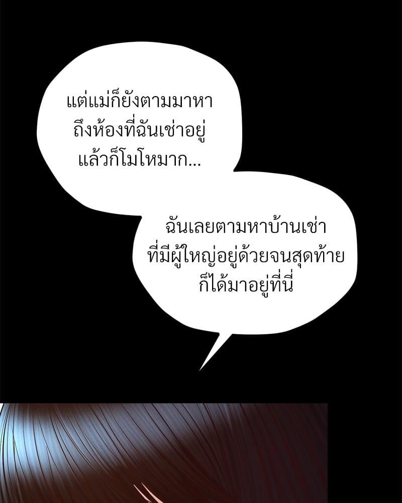 My Sweet Home – My Sweet Home – ตอนที่ 30 หน้า 92