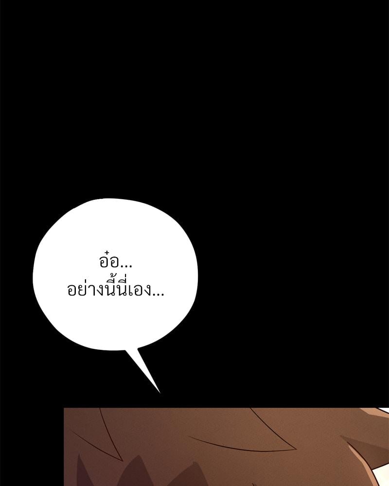 My Sweet Home – My Sweet Home – ตอนที่ 30 หน้า 94