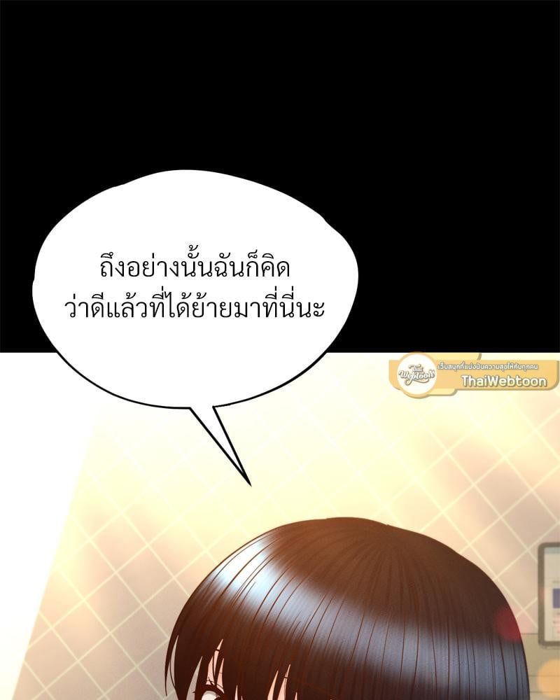 My Sweet Home – My Sweet Home – ตอนที่ 30 หน้า 97