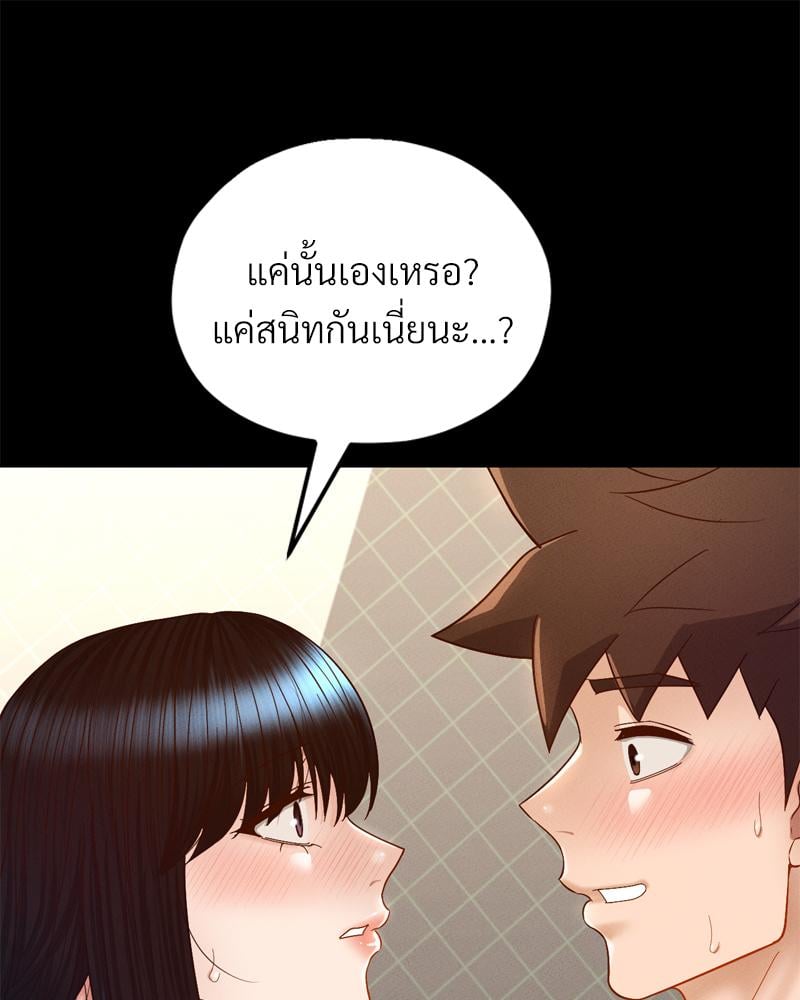 My Sweet Home – My Sweet Home – ตอนที่ 30 หน้า 104