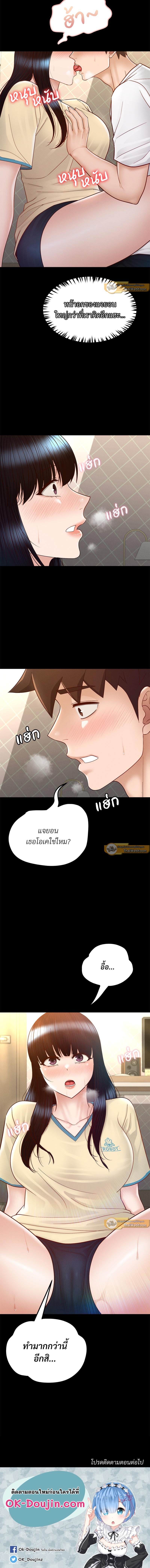 My Sweet Home – My Sweet Home – ตอนที่ 30 หน้า 113