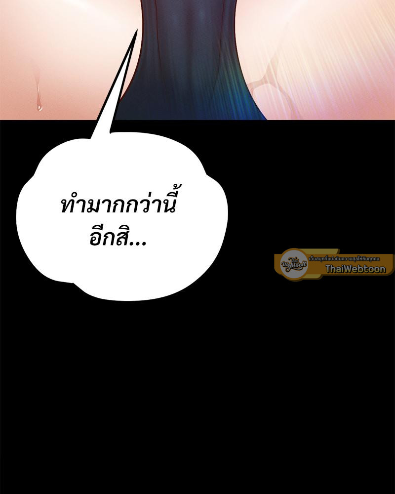My Sweet Home – My Sweet Home – ตอนที่ 31 หน้า 5