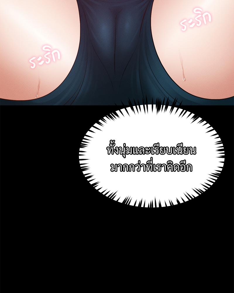 My Sweet Home – My Sweet Home – ตอนที่ 31 หน้า 10