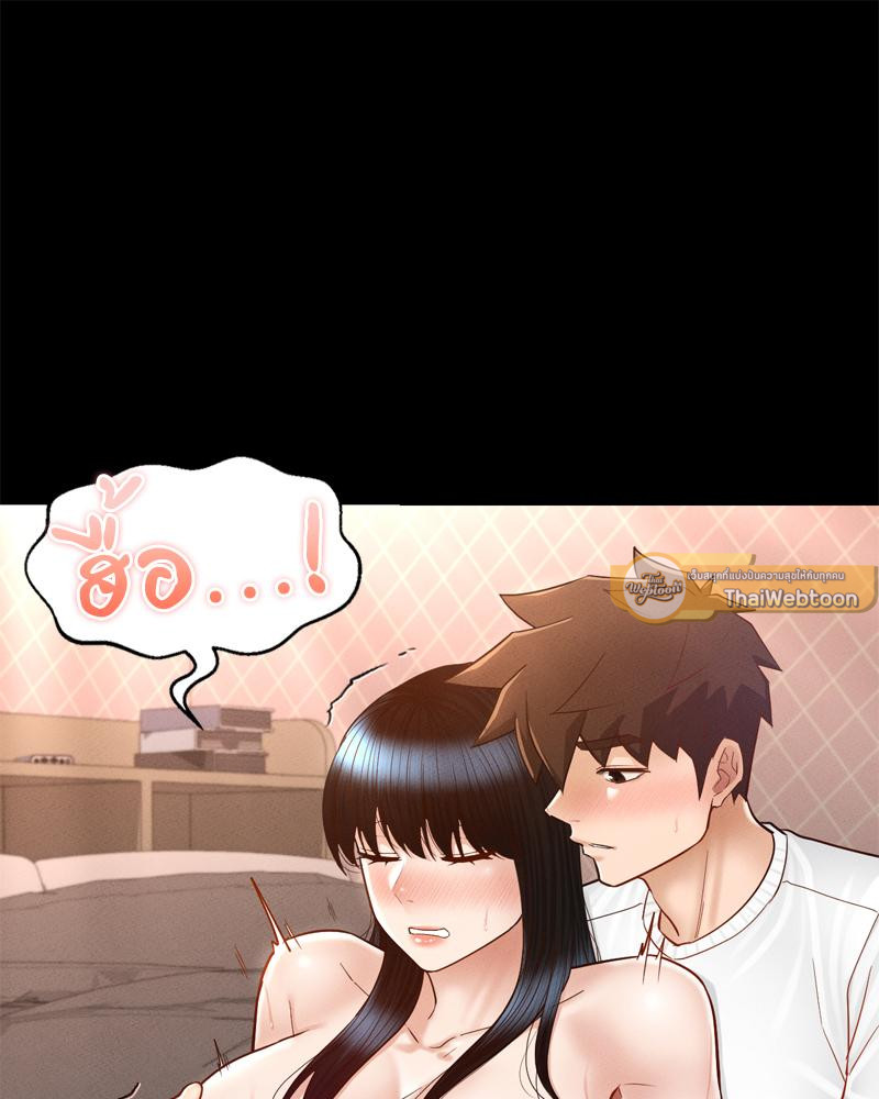 My Sweet Home – My Sweet Home – ตอนที่ 31 หน้า 13