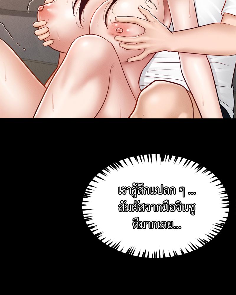 My Sweet Home – My Sweet Home – ตอนที่ 31 หน้า 14