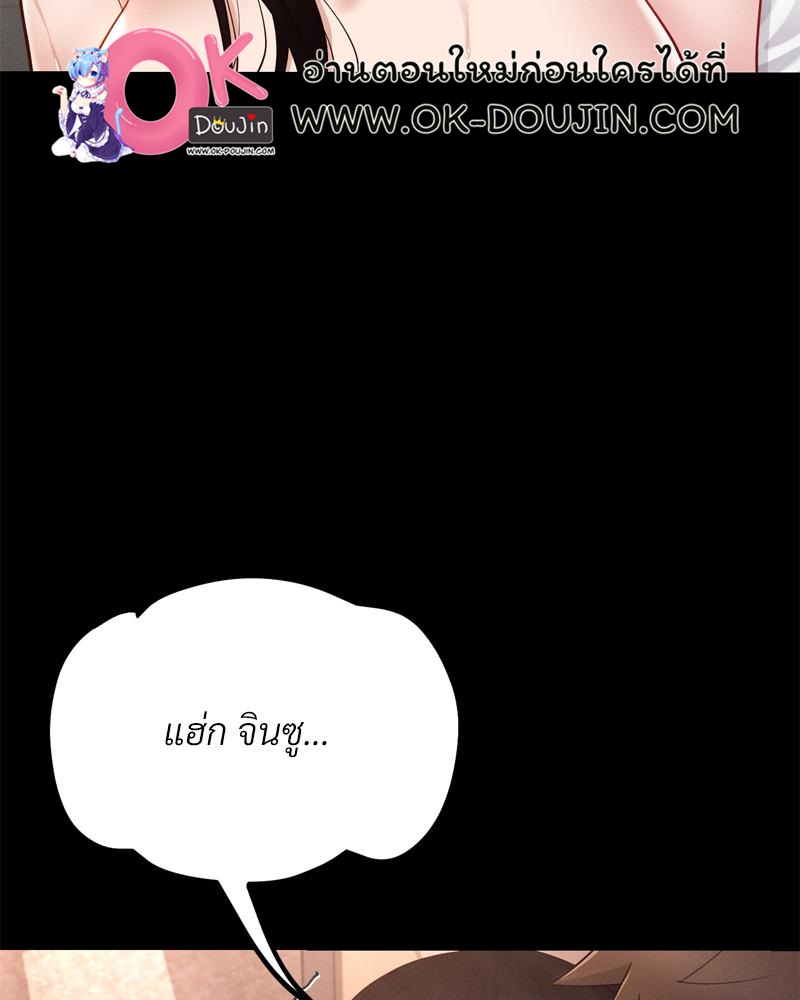 My Sweet Home – My Sweet Home – ตอนที่ 31 หน้า 16