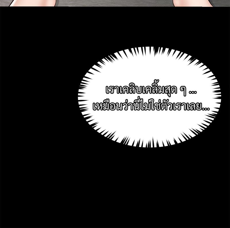 My Sweet Home – My Sweet Home – ตอนที่ 31 หน้า 20