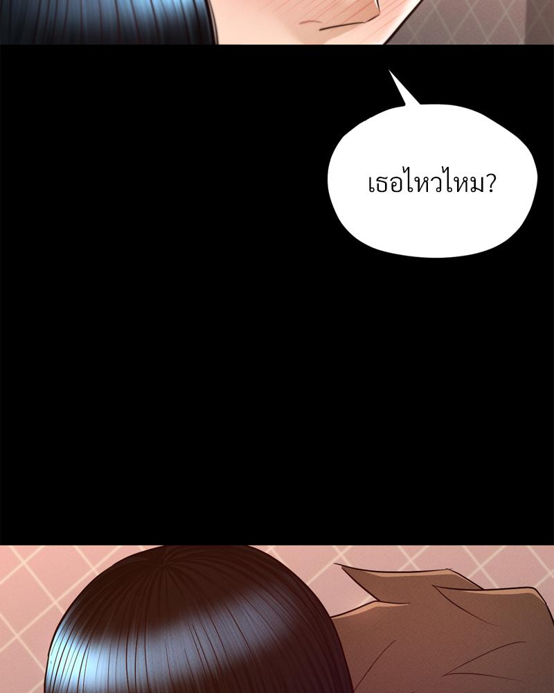 My Sweet Home – My Sweet Home – ตอนที่ 31 หน้า 28
