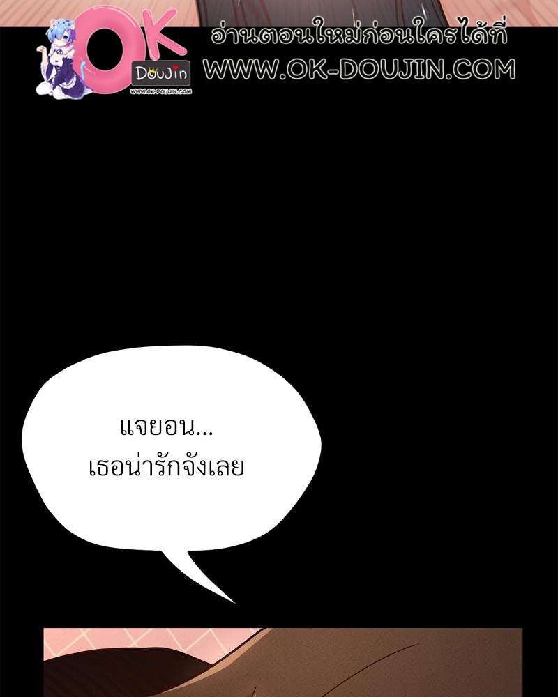 My Sweet Home – My Sweet Home – ตอนที่ 31 หน้า 36