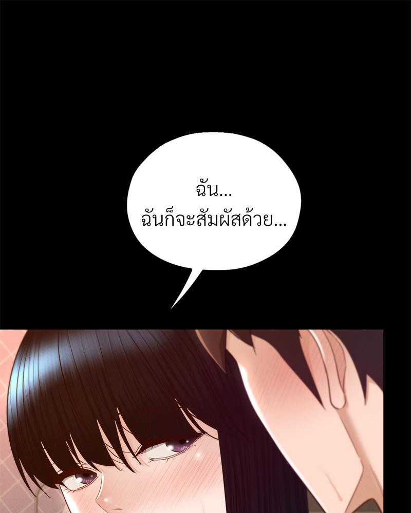 My Sweet Home – My Sweet Home – ตอนที่ 31 หน้า 41