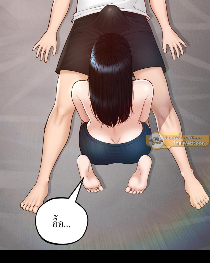 My Sweet Home – My Sweet Home – ตอนที่ 31 หน้า 44