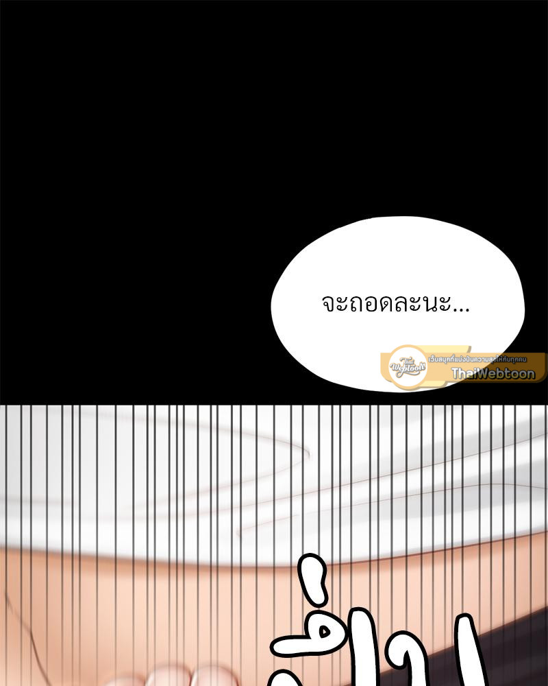 My Sweet Home – My Sweet Home – ตอนที่ 31 หน้า 47