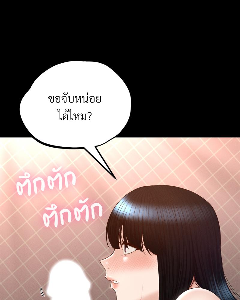 My Sweet Home – My Sweet Home – ตอนที่ 31 หน้า 51