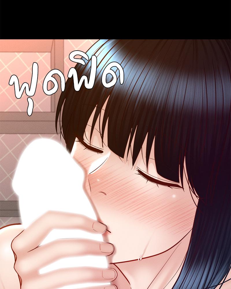 My Sweet Home – My Sweet Home – ตอนที่ 31 หน้า 59